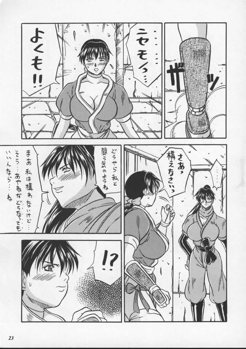 (CR27) [METAL (Choujigen Kurumi)] Blue Mind (Dead or Alive) page 21 full