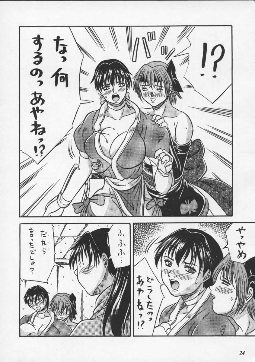 (CR27) [METAL (Choujigen Kurumi)] Blue Mind (Dead or Alive) page 22 full