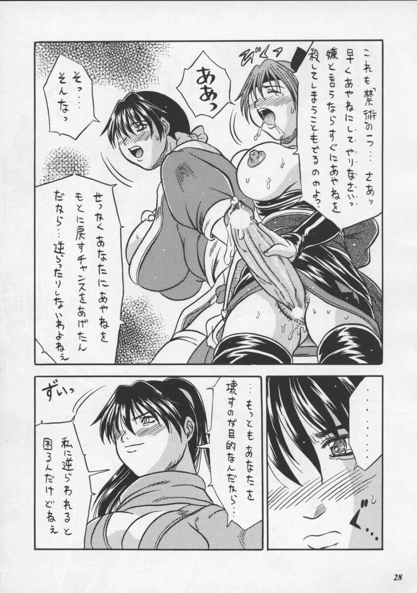 (CR27) [METAL (Choujigen Kurumi)] Blue Mind (Dead or Alive) page 26 full