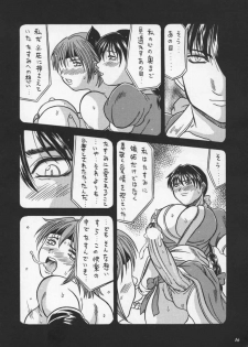 (CR27) [METAL (Choujigen Kurumi)] Blue Mind (Dead or Alive) - page 14