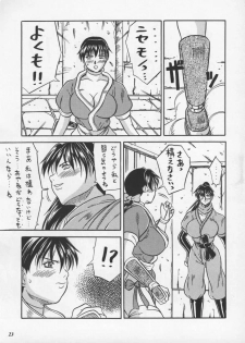 (CR27) [METAL (Choujigen Kurumi)] Blue Mind (Dead or Alive) - page 21