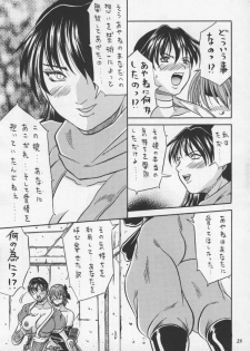 (CR27) [METAL (Choujigen Kurumi)] Blue Mind (Dead or Alive) - page 23