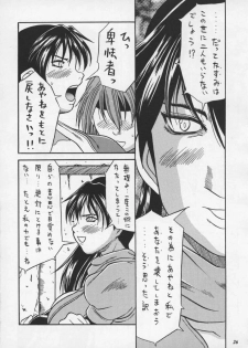 (CR27) [METAL (Choujigen Kurumi)] Blue Mind (Dead or Alive) - page 24