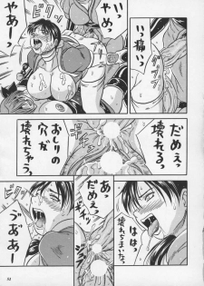 (CR27) [METAL (Choujigen Kurumi)] Blue Mind (Dead or Alive) - page 49