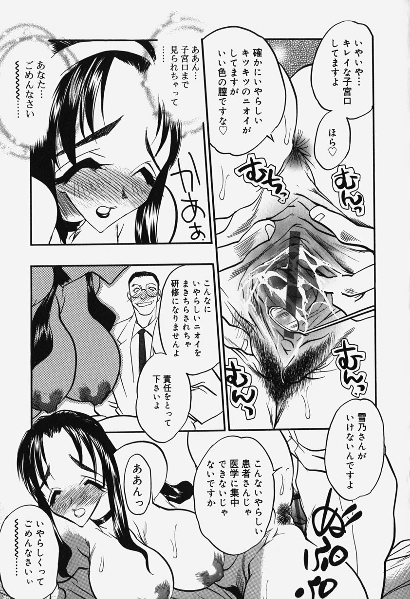 [Aura Seiji] Chijoku no Niku Ningyou page 162 full
