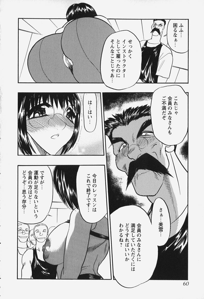 [Aura Seiji] Chijoku no Niku Ningyou page 65 full