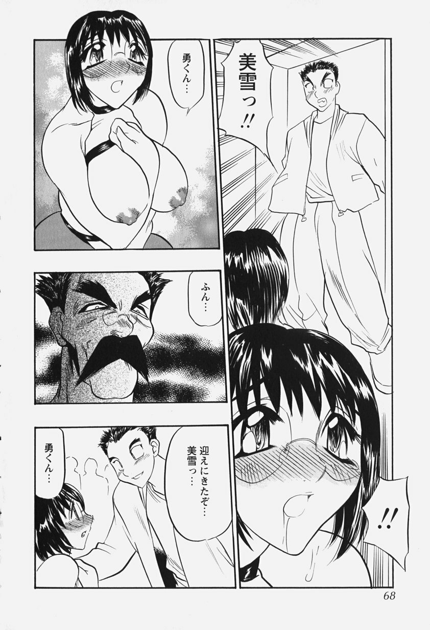 [Aura Seiji] Chijoku no Niku Ningyou page 73 full