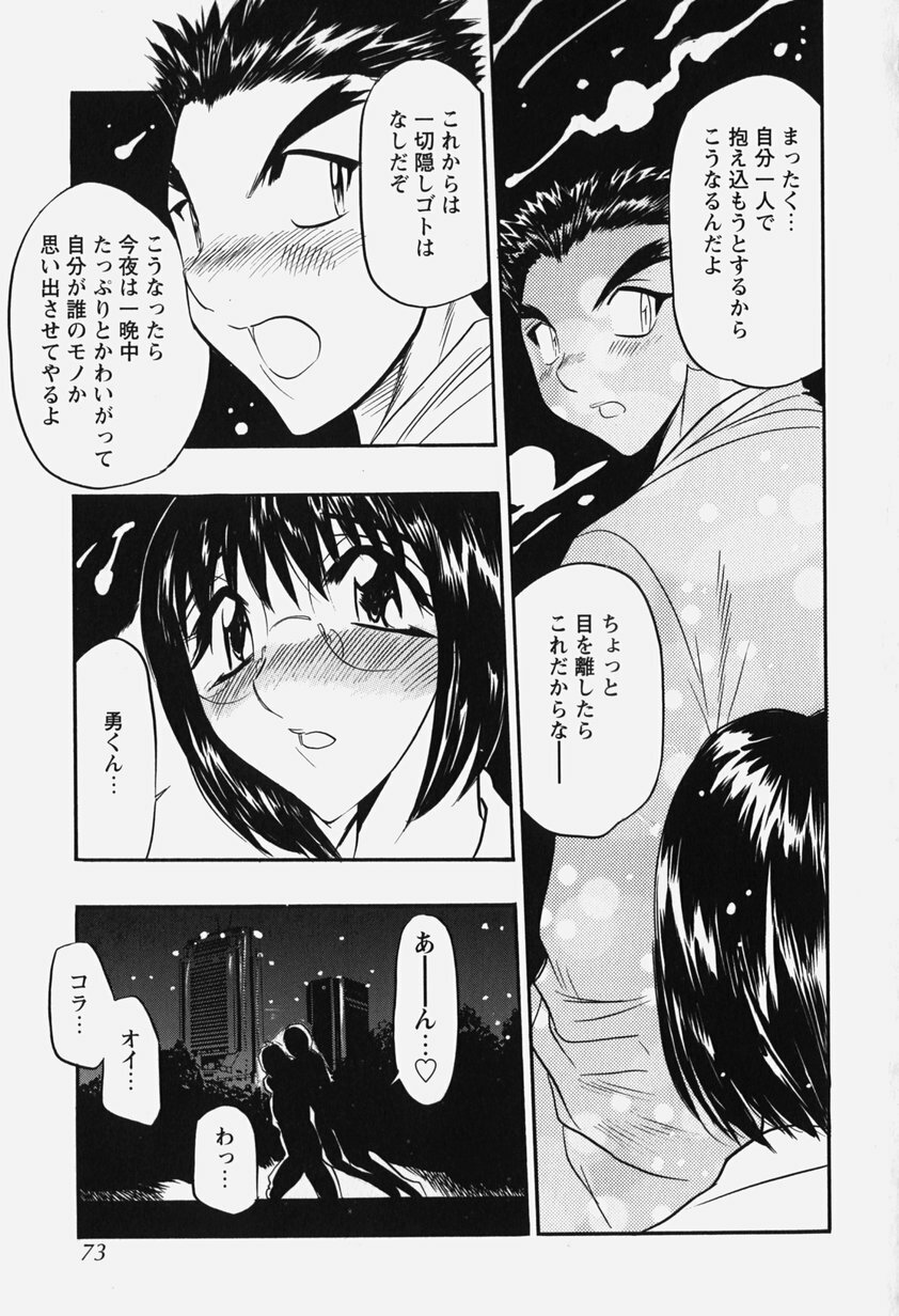 [Aura Seiji] Chijoku no Niku Ningyou page 78 full