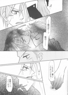 [Landmark, Marguerite] Kaizoku no Koi (One Piece) - page 19