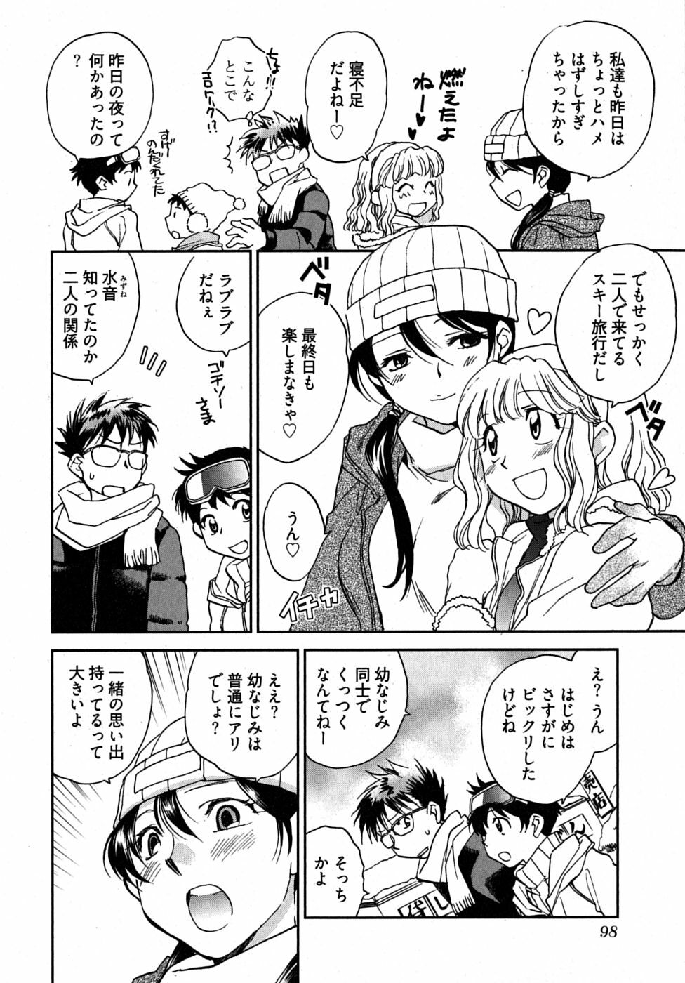 [Ahiru Okano] Mikakunin Osananajimi Vol 1 page 102 full