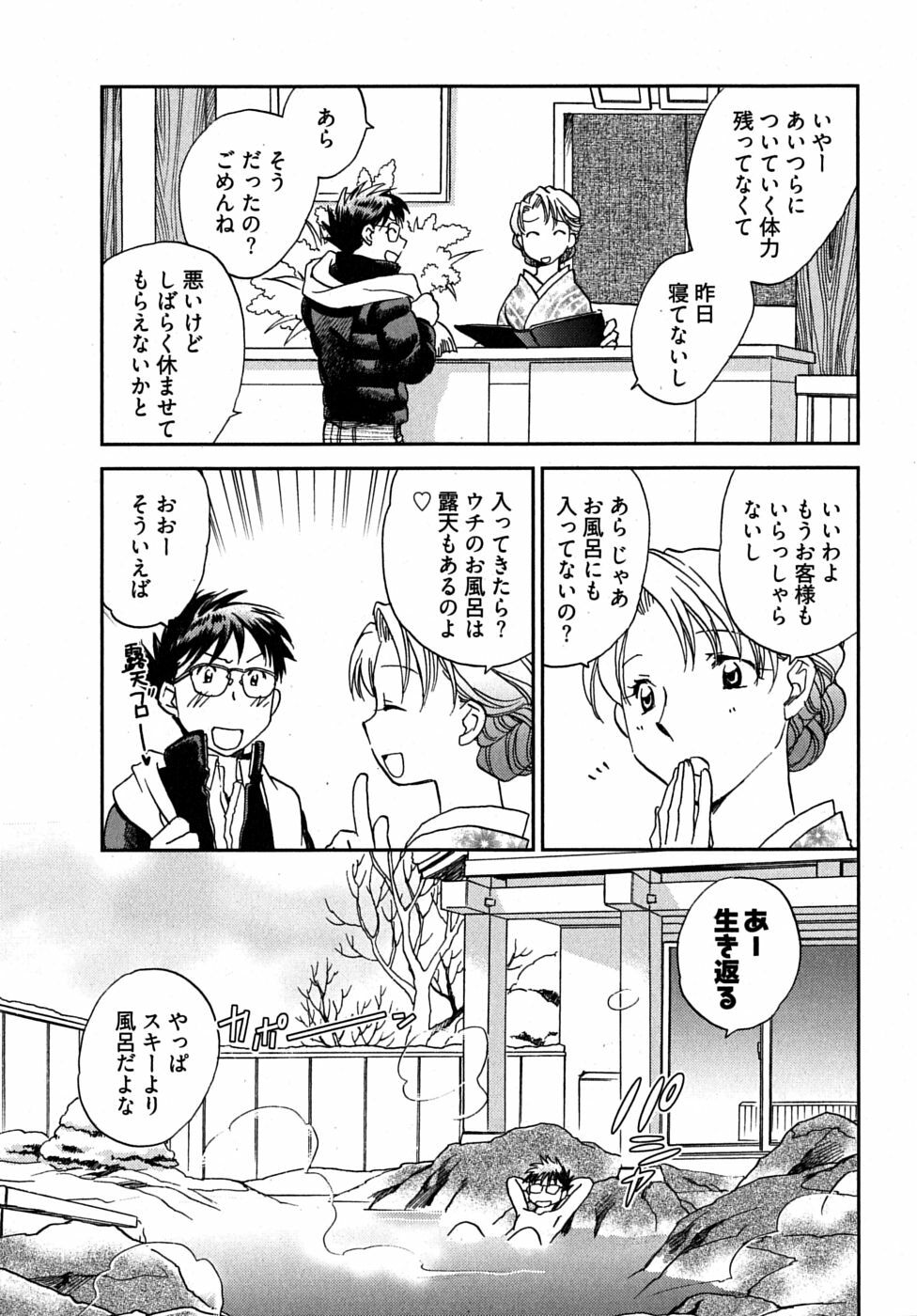 [Ahiru Okano] Mikakunin Osananajimi Vol 1 page 105 full