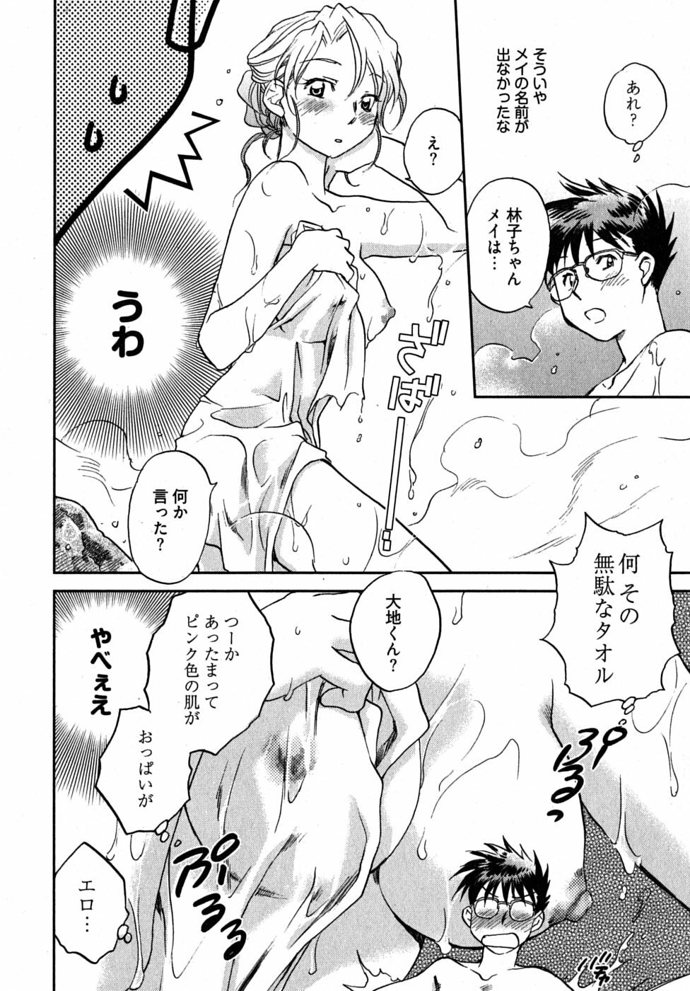 [Ahiru Okano] Mikakunin Osananajimi Vol 1 page 110 full