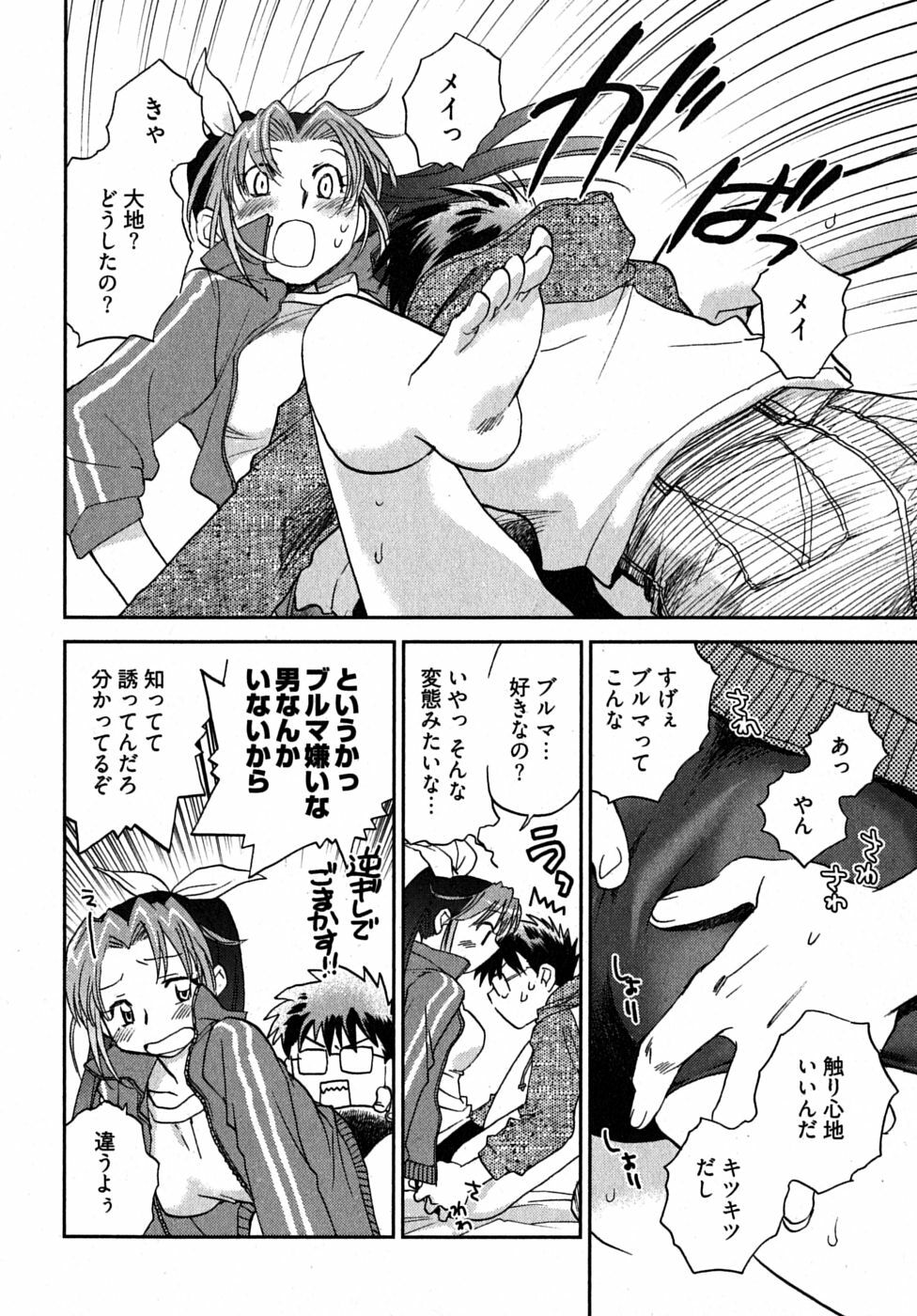 [Ahiru Okano] Mikakunin Osananajimi Vol 1 page 134 full