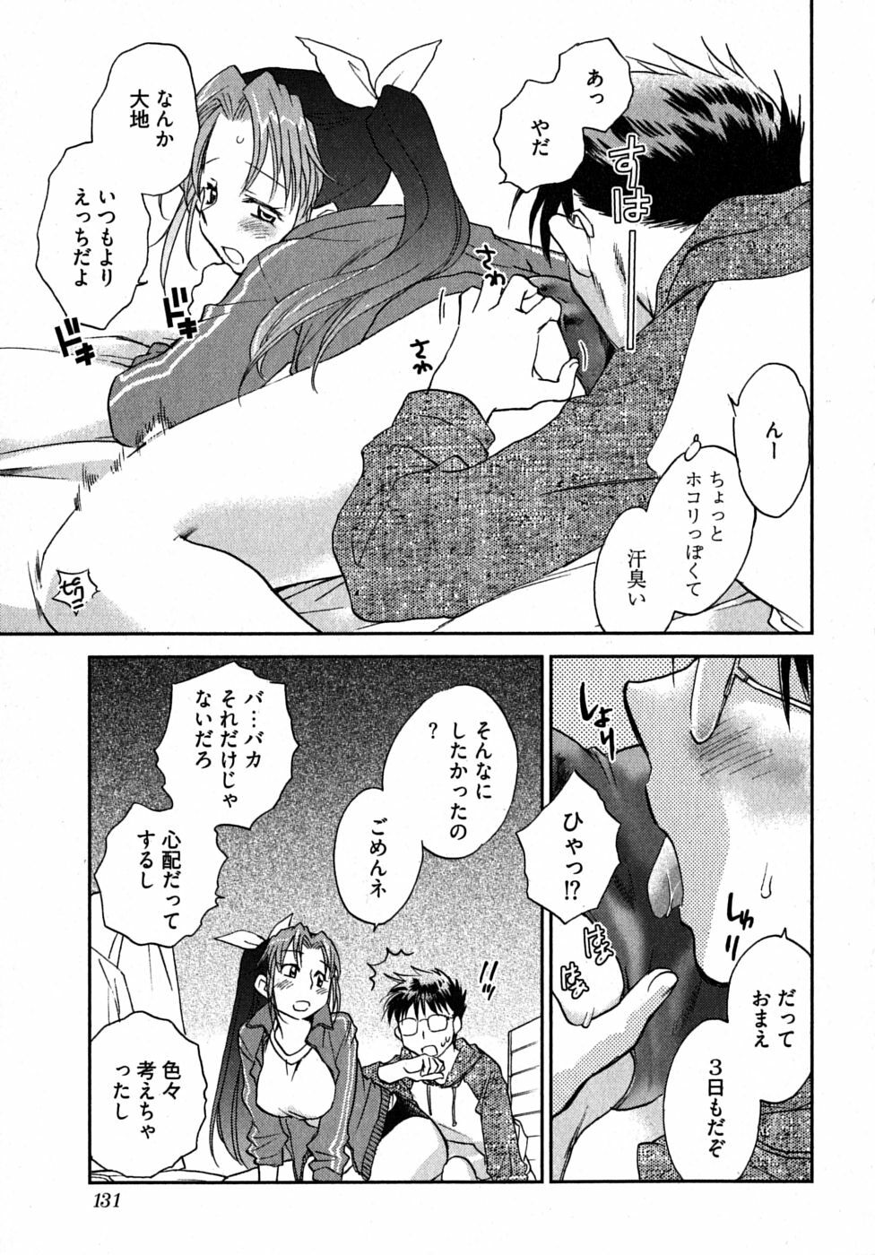 [Ahiru Okano] Mikakunin Osananajimi Vol 1 page 135 full