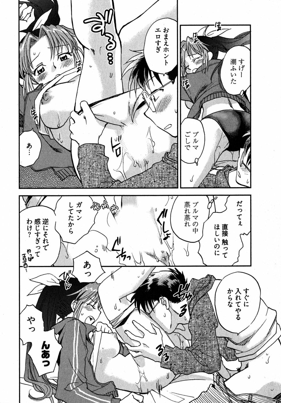 [Ahiru Okano] Mikakunin Osananajimi Vol 1 page 138 full