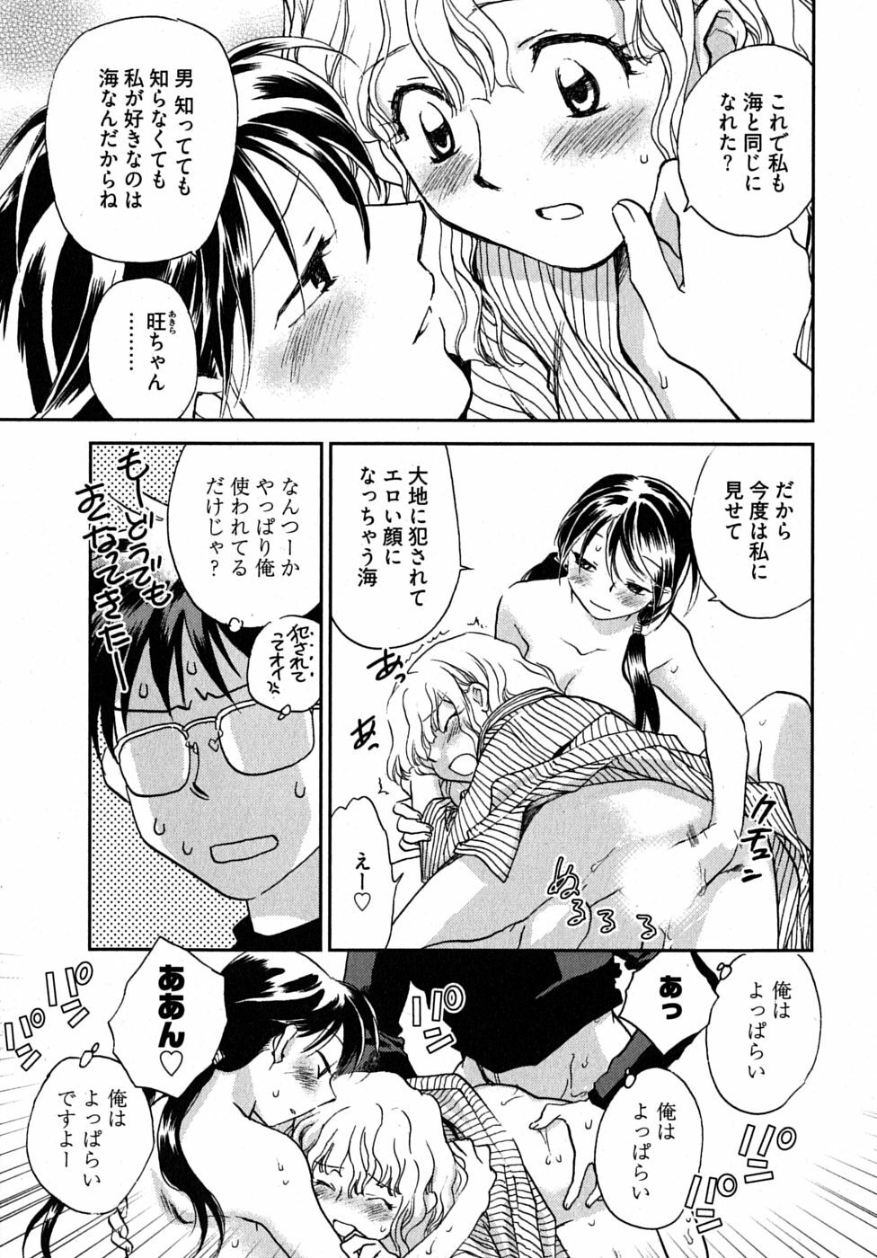 [Ahiru Okano] Mikakunin Osananajimi Vol 1 page 97 full