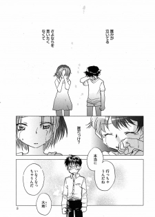 [Ahiru Okano] Mikakunin Osananajimi Vol 1 - page 9