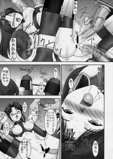 (C63) [Parameter (S Parameter)] Tozasareshi Basho (Gundam Seed) - page 10