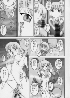 (C63) [Parameter (S Parameter)] Tozasareshi Basho (Gundam Seed) - page 16