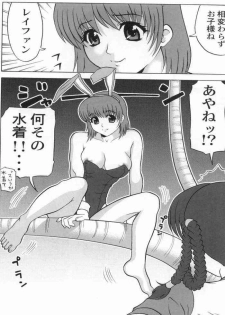 (C63) [Kuriya (Kurimoto Shigeharu)] Kasumi & Leifang II (Dead or Alive) - page 3