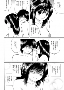 [D'ERLANGER] Ichigo ∞% VOL4 - Step by Step (Ichigo 100%) - page 29