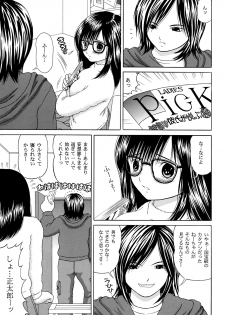[D'ERLANGER] Ichigo ∞% VOL4 - Step by Step (Ichigo 100%) - page 6