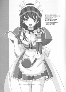[Magic Private Eye (Mitsuki Mantarou)] Rough Rough Book Me May Edition (Hand Maid May) - page 10