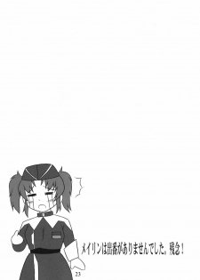 (C68) [Hasuya (Mikagezawa Ren)] Tane Chichi (Kidou Senshi Gundam SEED DESTINY [Mobile Suit Gundam SEED DESTINY]) - page 22