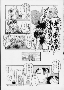 [Hoshino Uirou] DoQu VII (Dragon Quest VII) - page 30
