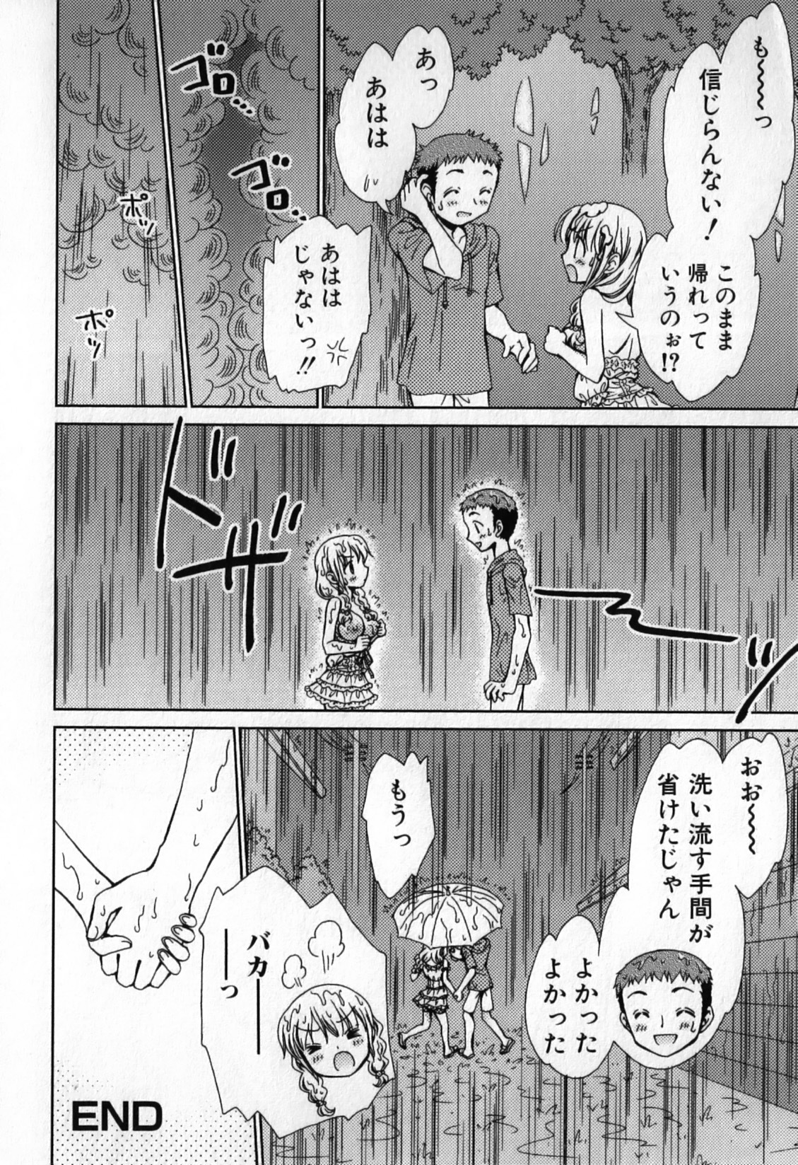 [Nekoura] Furi Furi! - Frill Dress & Frill Princess page 102 full