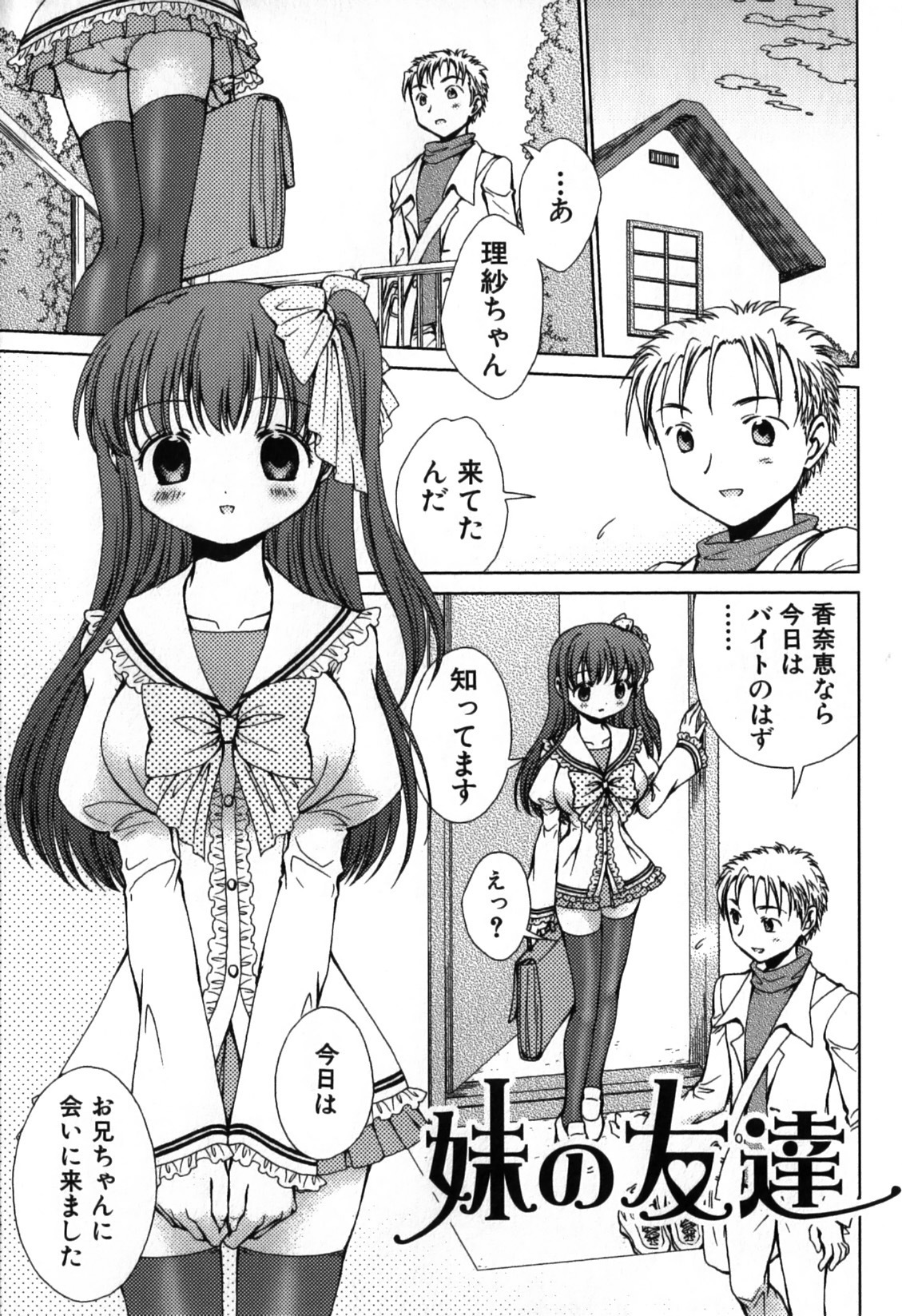 [Nekoura] Furi Furi! - Frill Dress & Frill Princess page 103 full