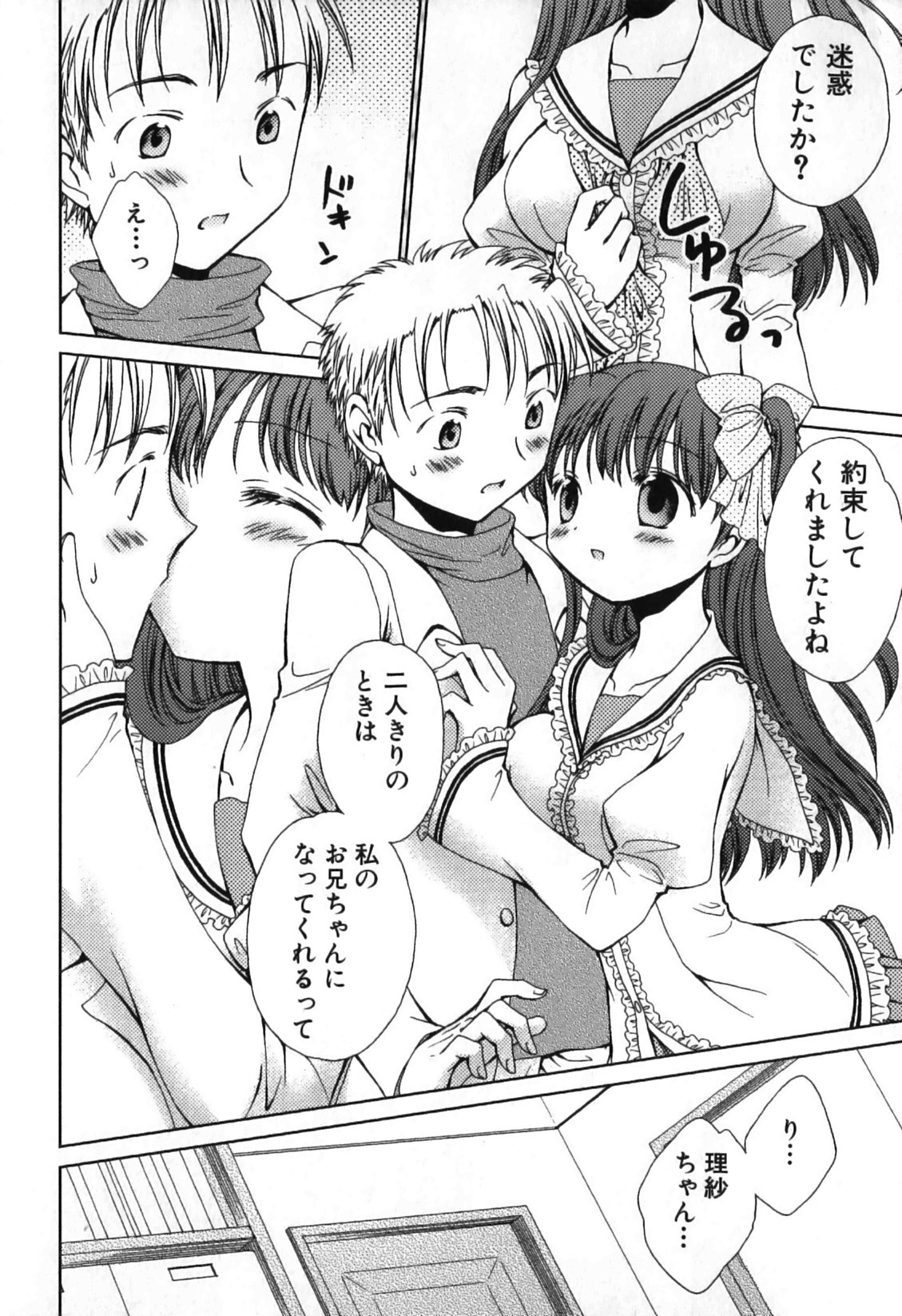 [Nekoura] Furi Furi! - Frill Dress & Frill Princess page 104 full