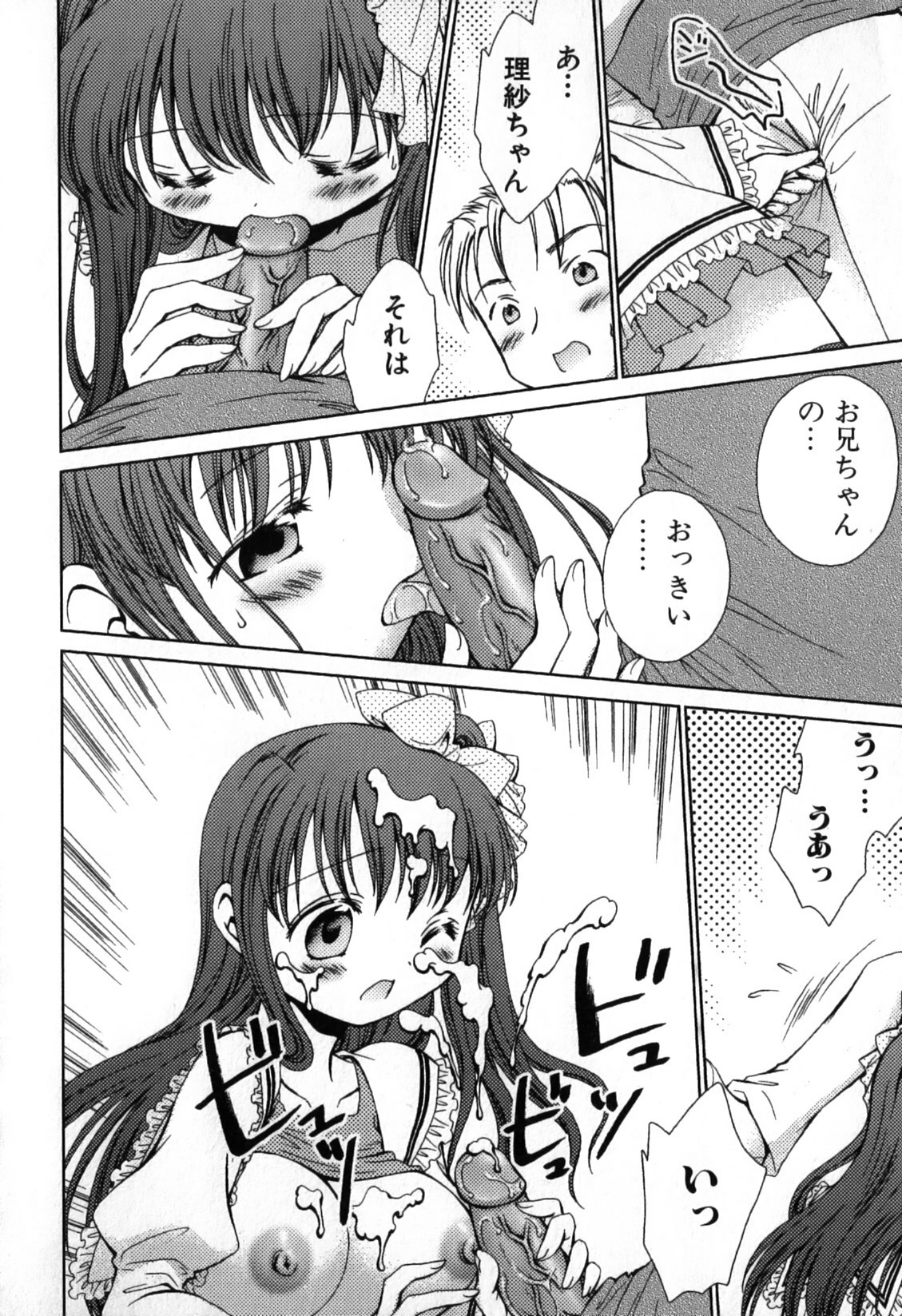 [Nekoura] Furi Furi! - Frill Dress & Frill Princess page 106 full
