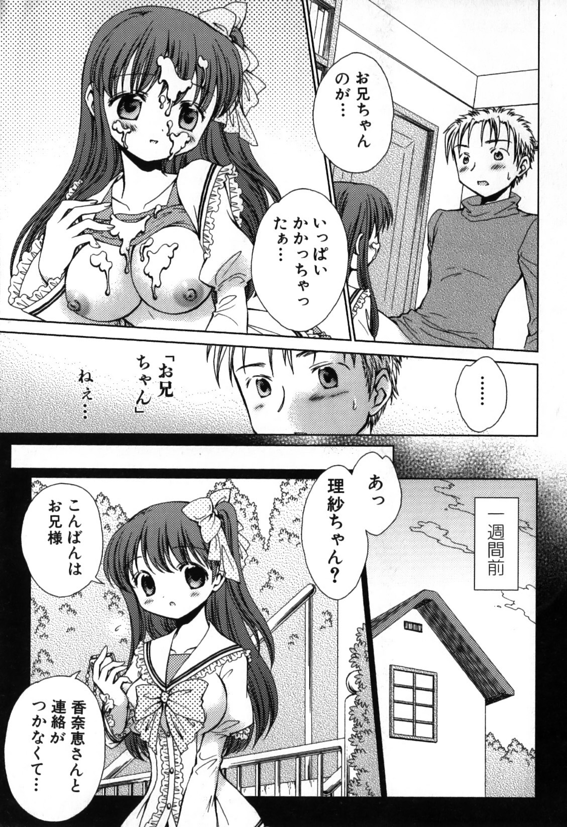 [Nekoura] Furi Furi! - Frill Dress & Frill Princess page 107 full