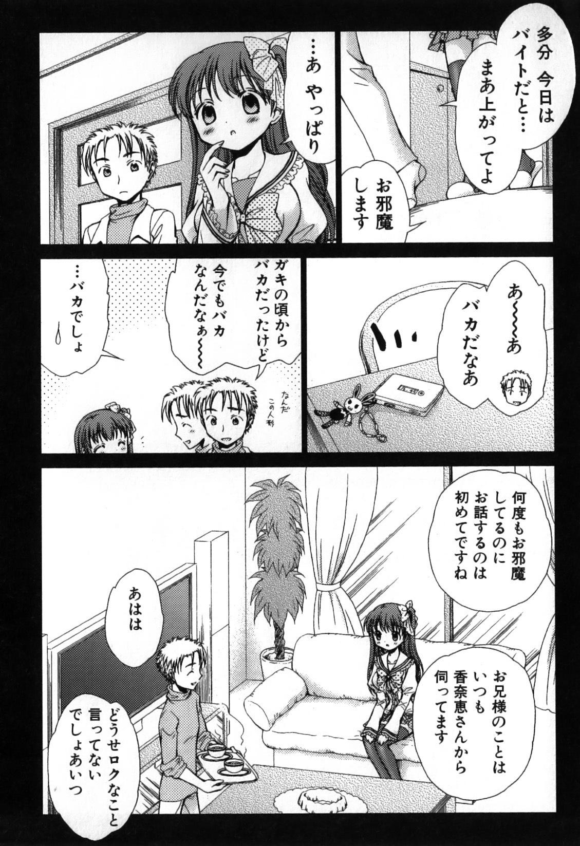 [Nekoura] Furi Furi! - Frill Dress & Frill Princess page 108 full