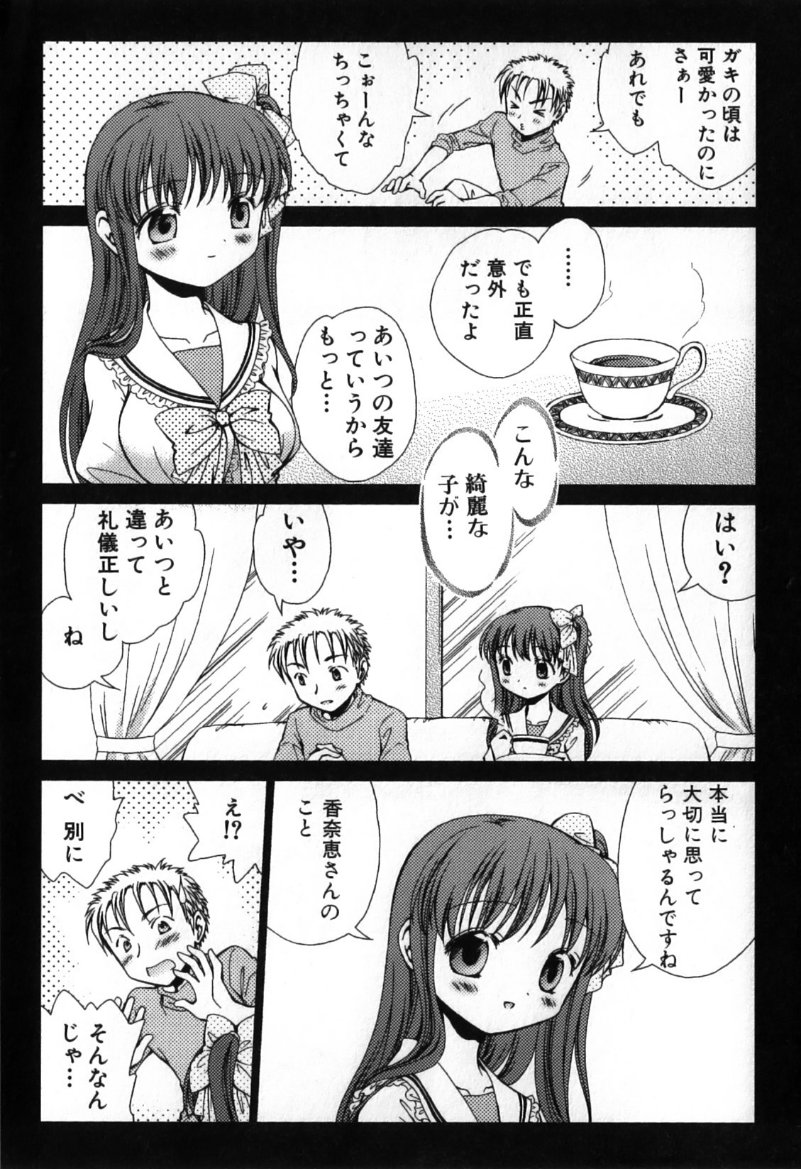 [Nekoura] Furi Furi! - Frill Dress & Frill Princess page 109 full