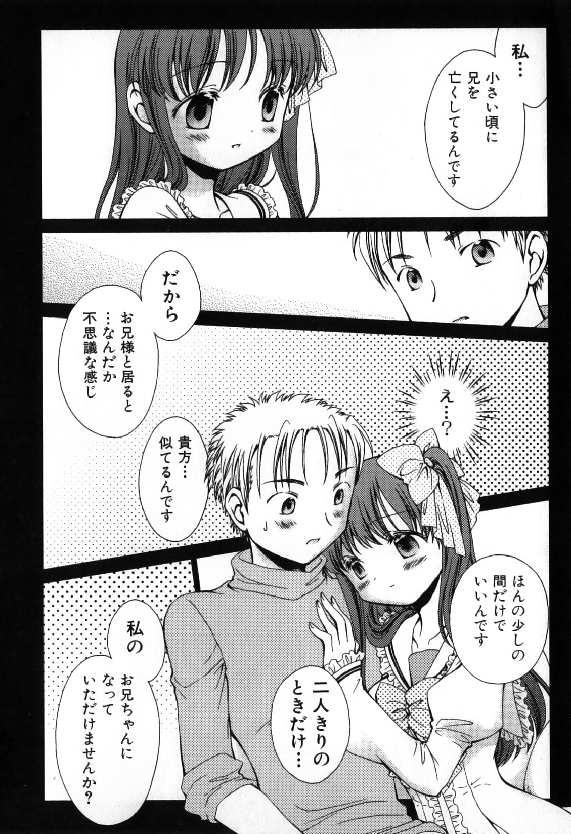 [Nekoura] Furi Furi! - Frill Dress & Frill Princess page 110 full