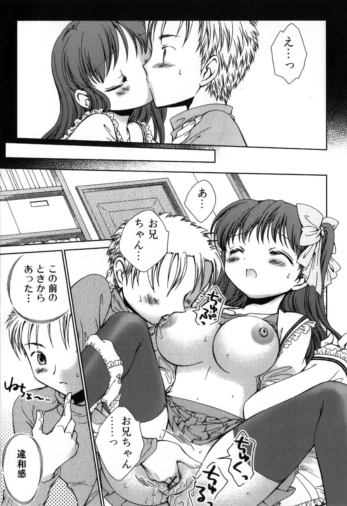 [Nekoura] Furi Furi! - Frill Dress & Frill Princess page 111 full