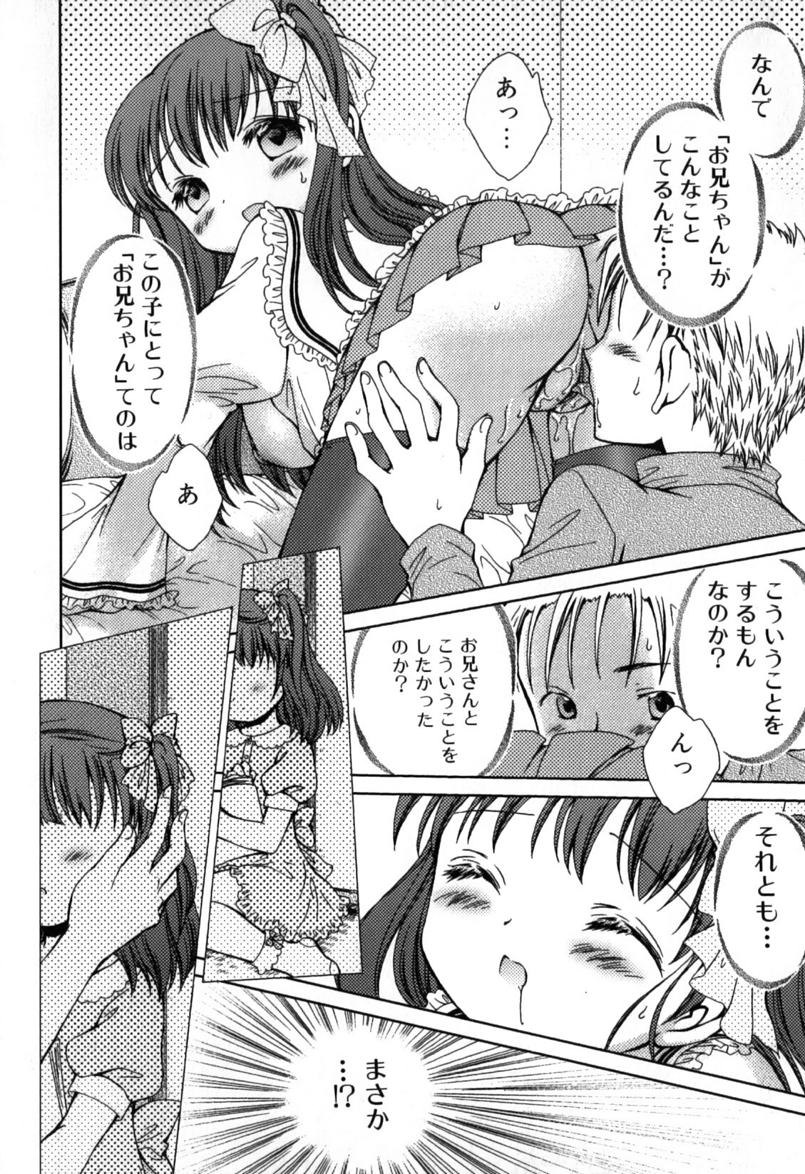 [Nekoura] Furi Furi! - Frill Dress & Frill Princess page 112 full