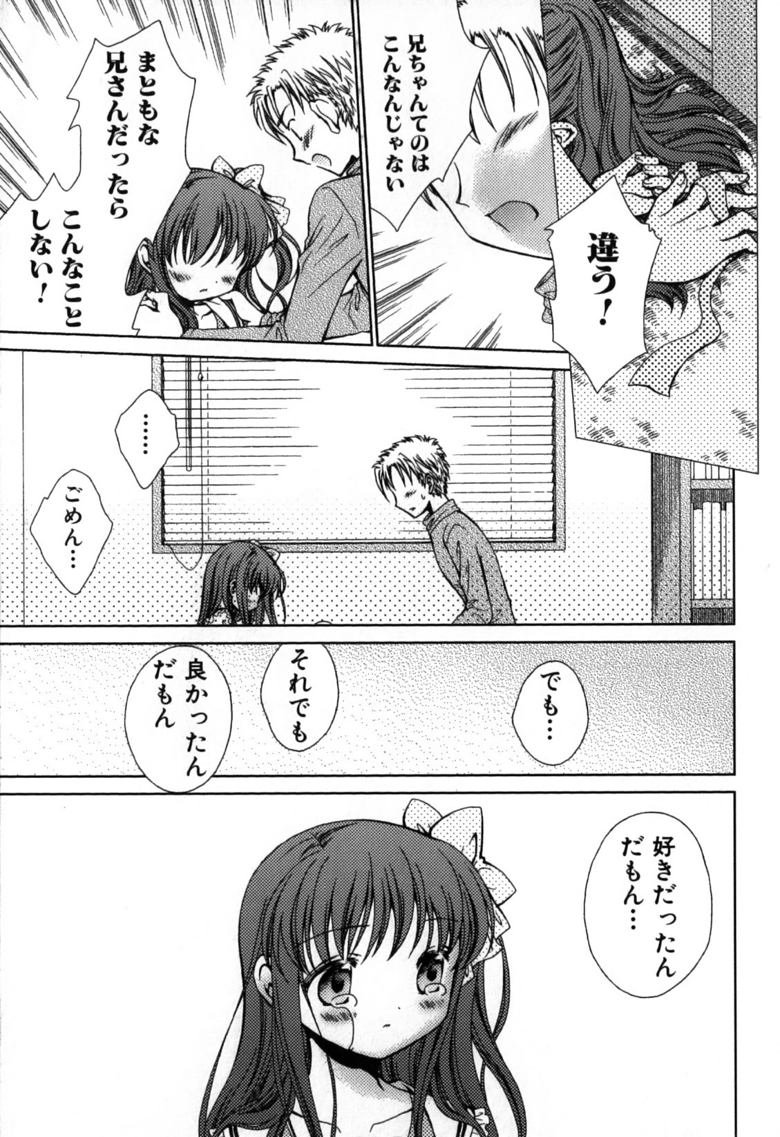 [Nekoura] Furi Furi! - Frill Dress & Frill Princess page 113 full