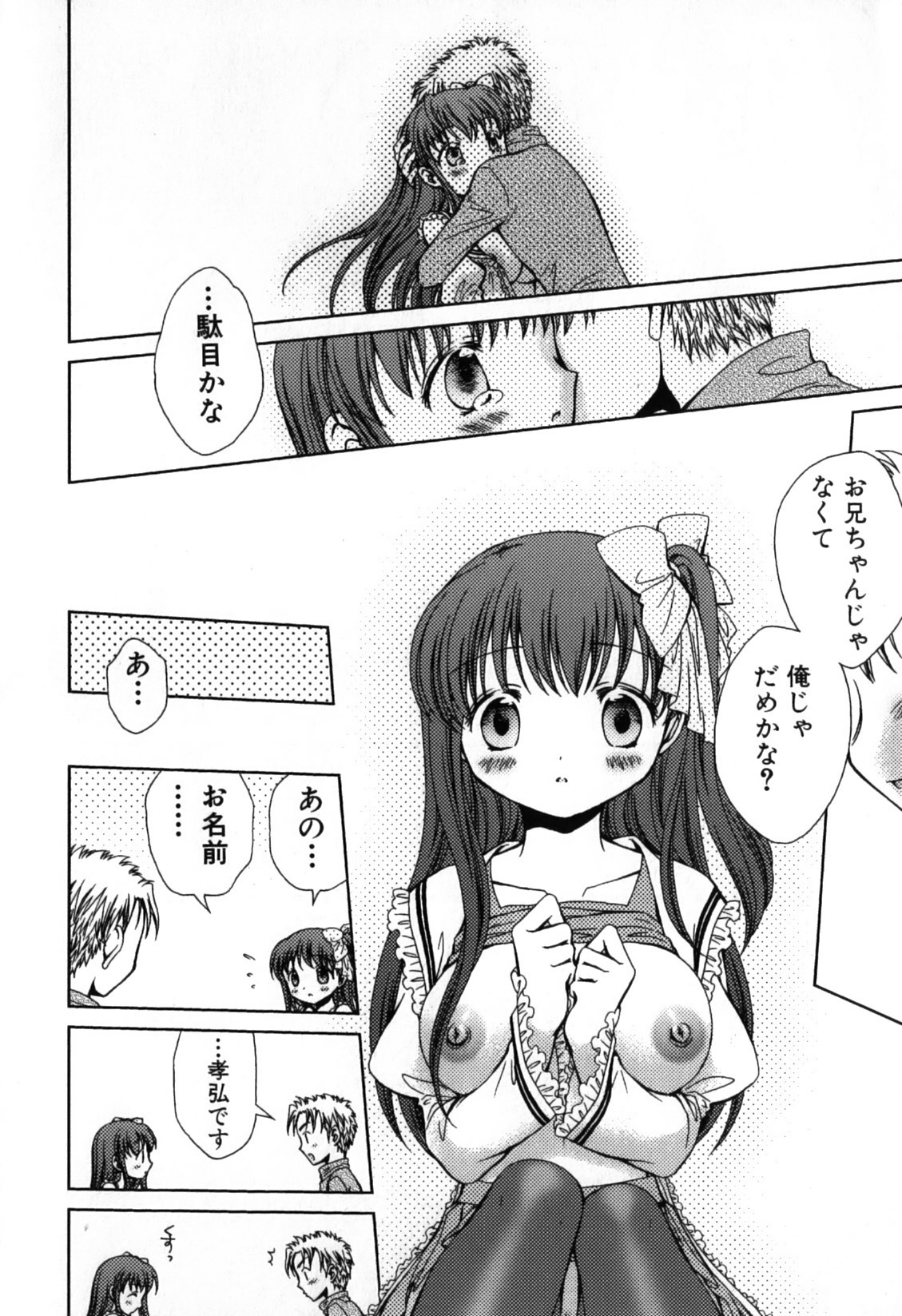 [Nekoura] Furi Furi! - Frill Dress & Frill Princess page 114 full