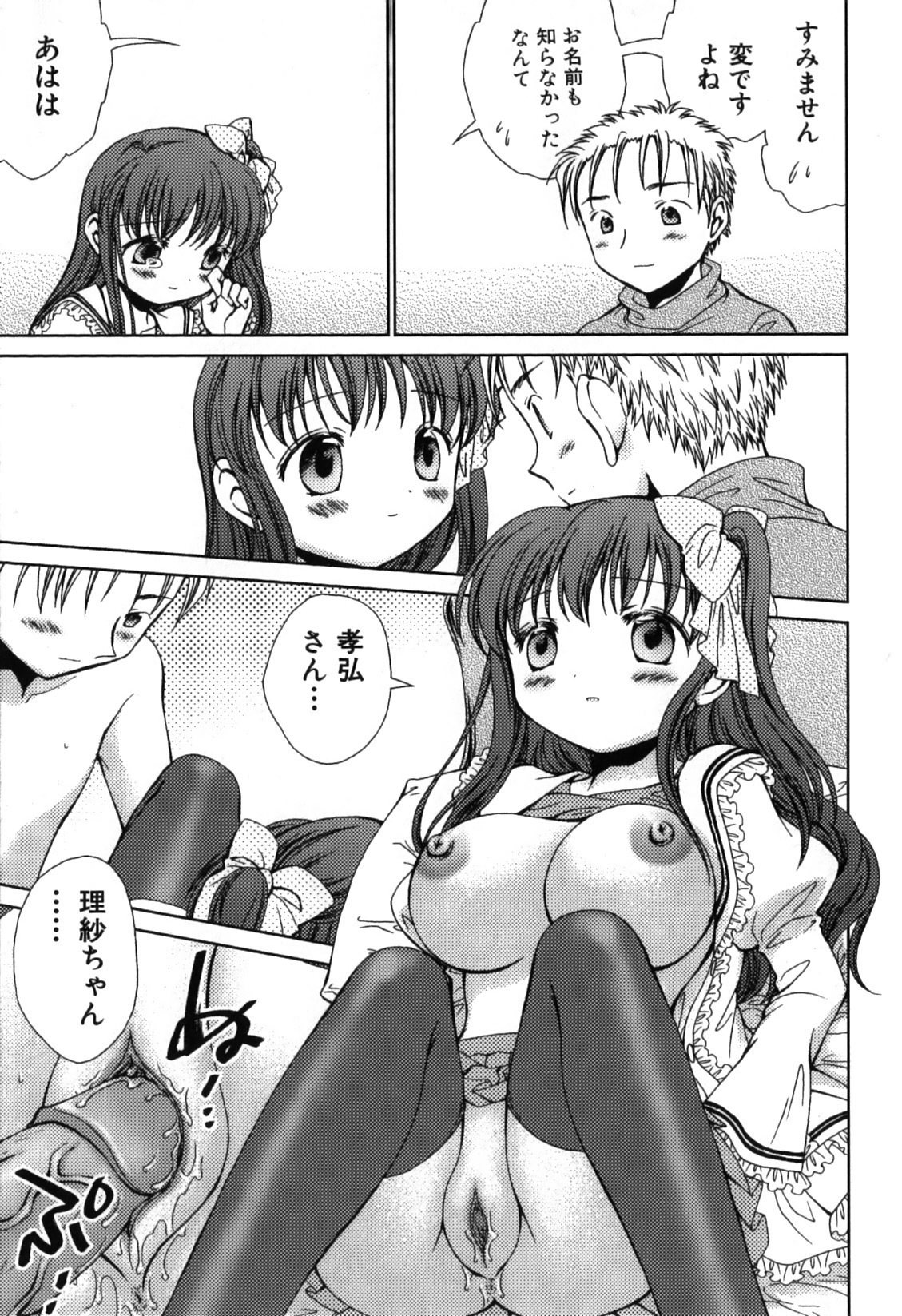 [Nekoura] Furi Furi! - Frill Dress & Frill Princess page 115 full