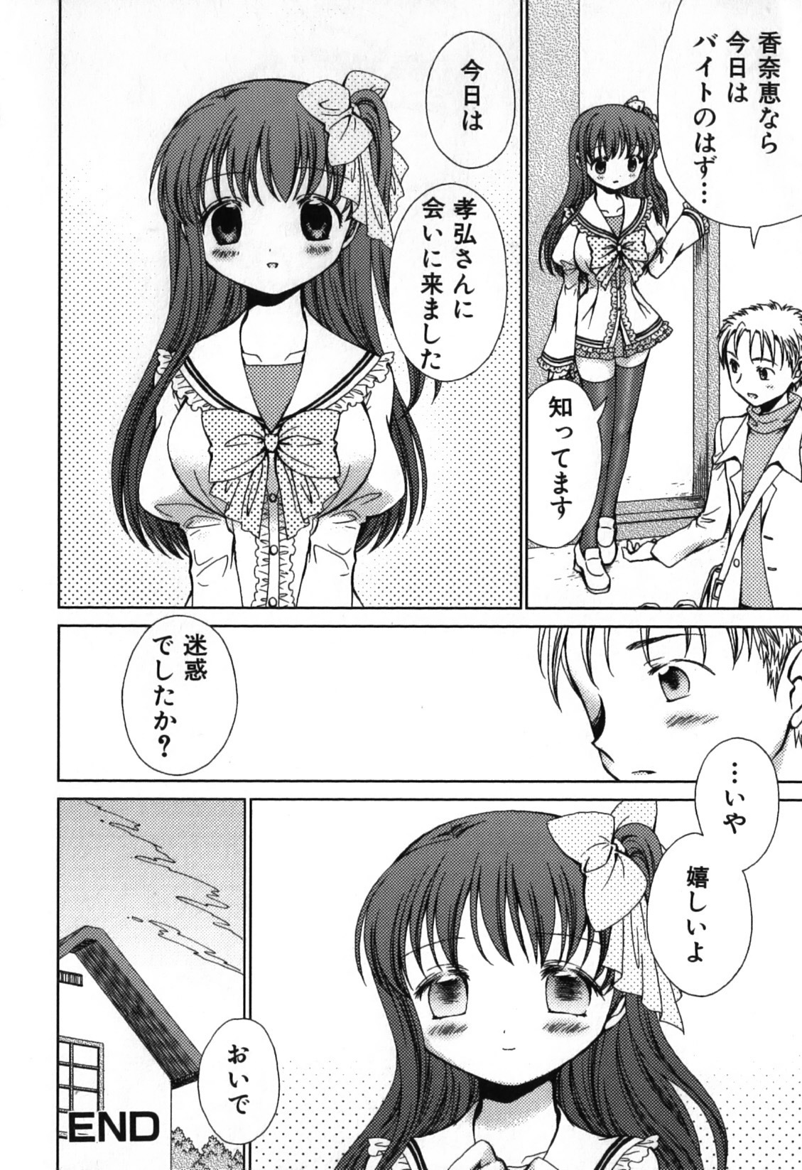 [Nekoura] Furi Furi! - Frill Dress & Frill Princess page 118 full