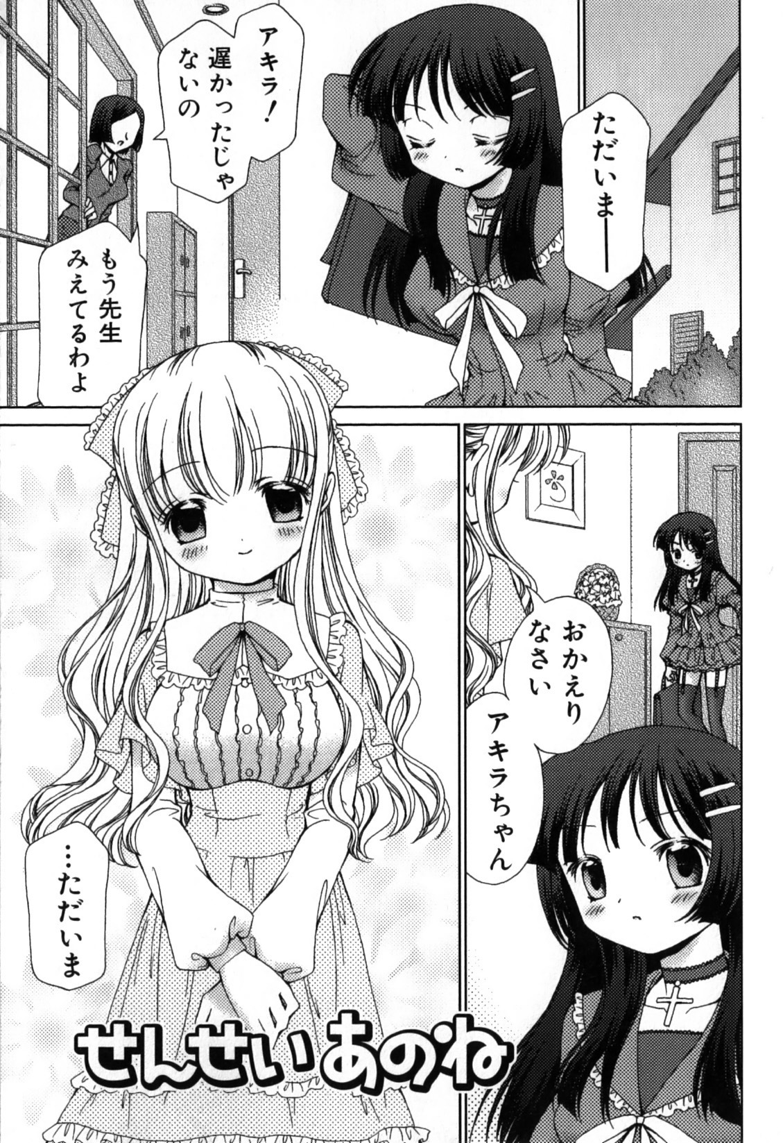 [Nekoura] Furi Furi! - Frill Dress & Frill Princess page 119 full