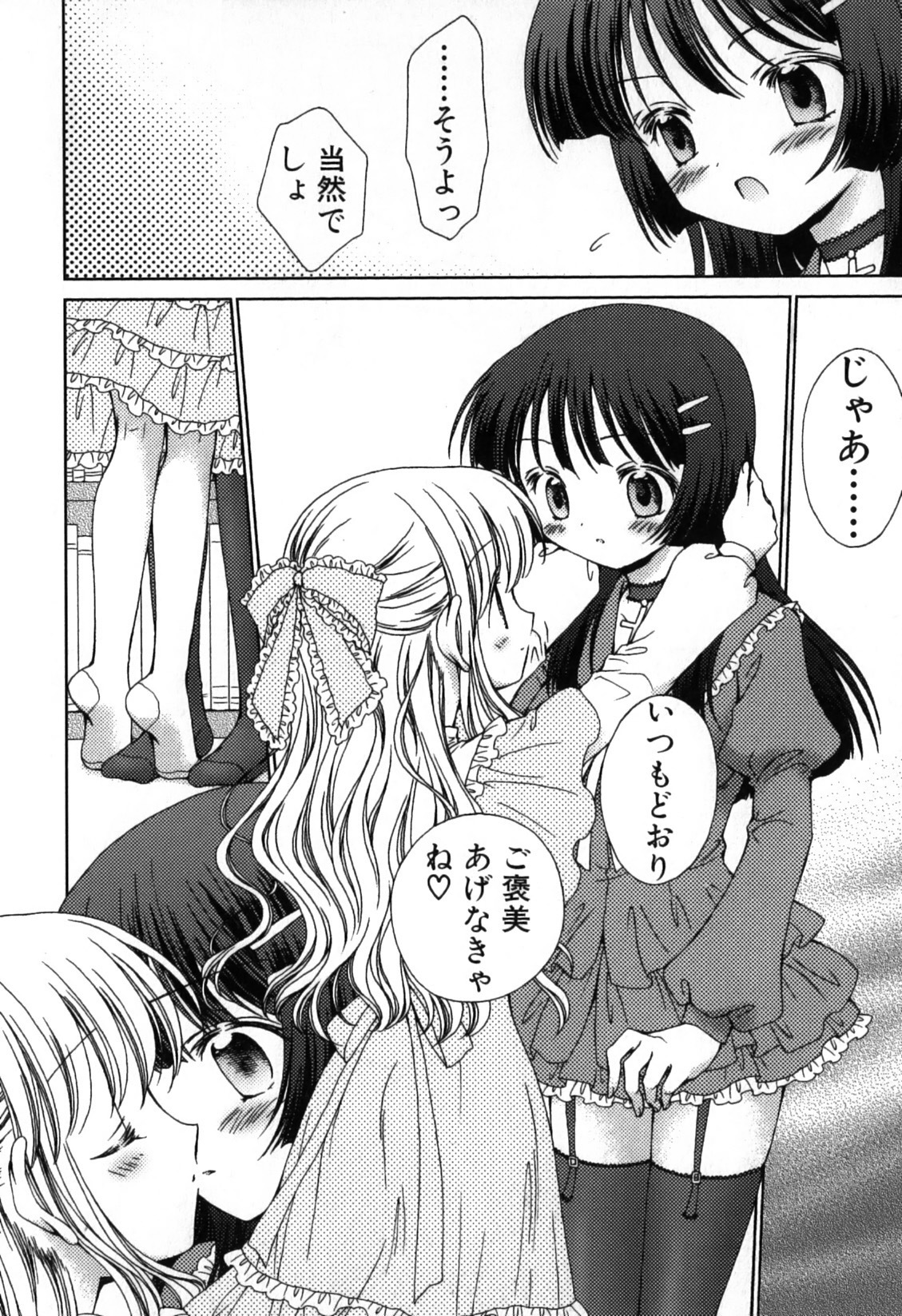 [Nekoura] Furi Furi! - Frill Dress & Frill Princess page 122 full