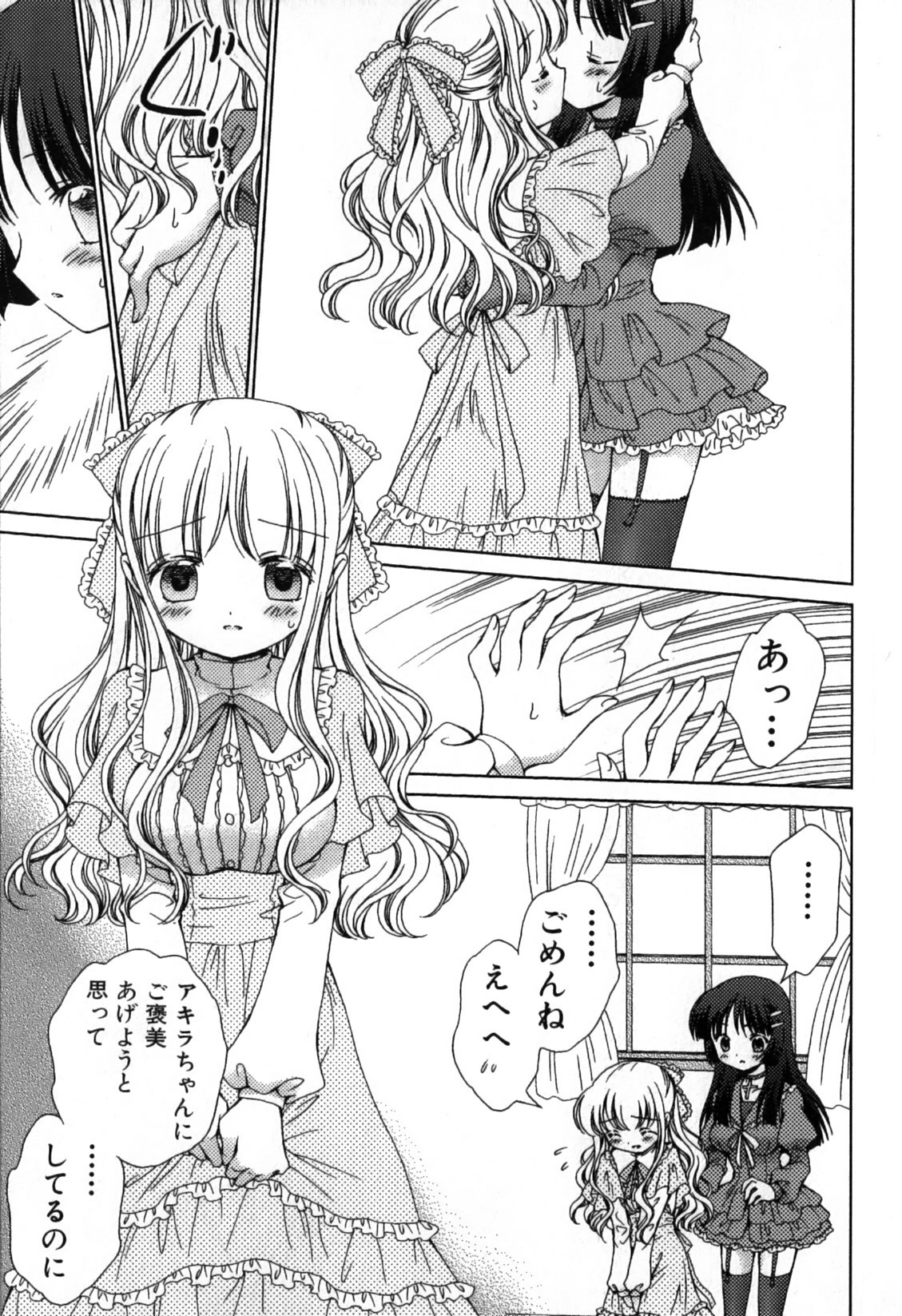 [Nekoura] Furi Furi! - Frill Dress & Frill Princess page 123 full