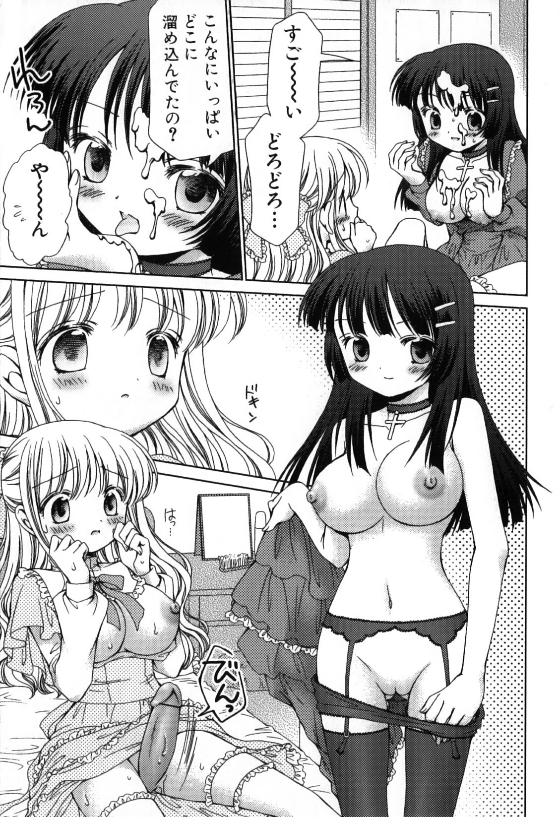 [Nekoura] Furi Furi! - Frill Dress & Frill Princess page 127 full