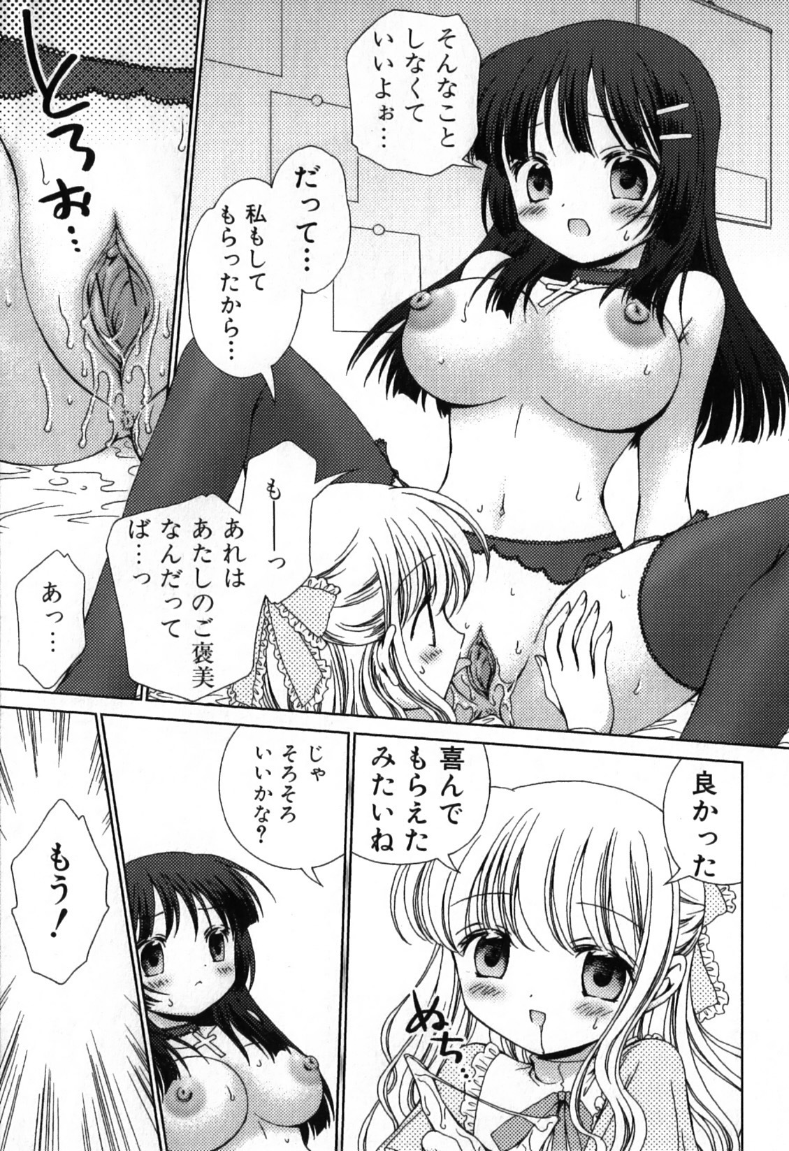 [Nekoura] Furi Furi! - Frill Dress & Frill Princess page 129 full