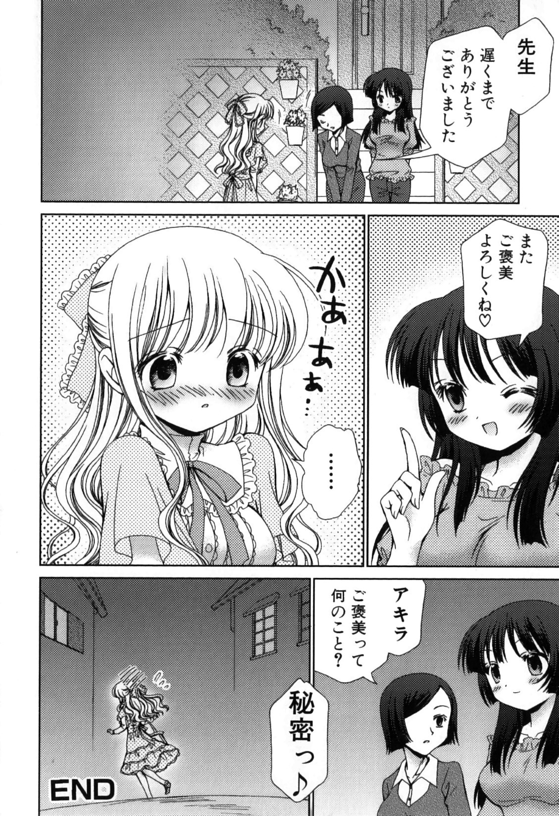 [Nekoura] Furi Furi! - Frill Dress & Frill Princess page 134 full