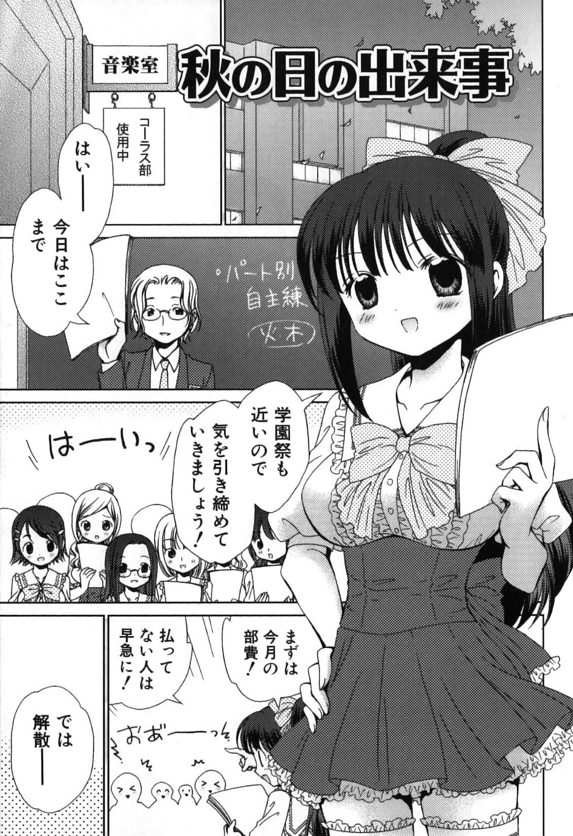 [Nekoura] Furi Furi! - Frill Dress & Frill Princess page 135 full